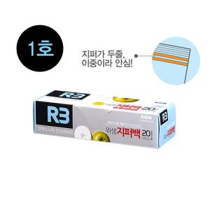 [코멕스] R3 위생지퍼백(1호/18*20cm)_20매입